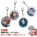 推し活 クリアケース 耐傷性が高い ケース 缶バッチケース 缶バッチ 収納 5個セット 58mm 缶バッチ 缶バッジ 缶バッチカバー ハードケース 透明 耐傷性...