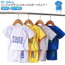 セットアップ かっこいい 上下セット 男の子 スポーツウェア キッズ ハーフパンツ スポーツウェア 130 メッシュ 通気性 スポーツ デイリー ジュニア 普段...