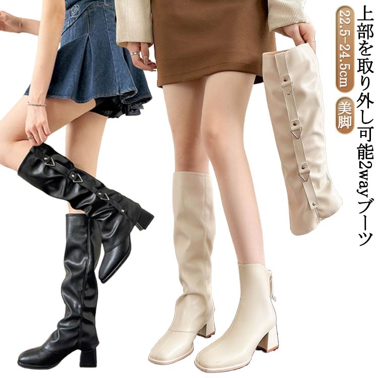 スクエアトゥ レディース ショートブーツ きれいめ ロング丈 太めヒール おしゃれ ロングブーツ 2wwayブーツ PU 美脚 履きやすい 歩きやすい 大人 2wwayブーツ 大人 カジュア