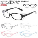 ゴーグル 2点セット 眼鏡 予防 花粉防止 メガネ ブルーライトカット 飛沫防止 レディース メンズ 花粉メガネ 2点セット 軽量 保護メガネ 防塵 自転車 ア...