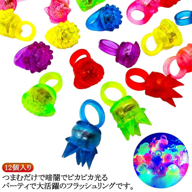 お祭り 縁日 景品 キラキラリング クリスマス 12個入り ハロウィン 光るおもちゃ キャンプ コンサート ..
