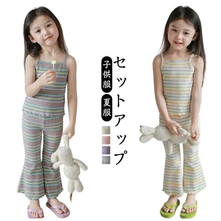樂天商城 - 夏服 女の子 キャミソール 子供服 子ども服 フレアパンツ 夏服 80 ナチュラル カジュアル ロングパンツ 春 ガールズ ファッション 韓国子供服 夏 90 100 110 120 130