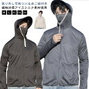 春夏 UVカット アイスシルク メッシュ 日焼け防止 指穴付き パーカー UPF50+ メンズ フィッシングウエア M 釣り 長袖 紫外線対策 UVパーカー アウトドア 防蚊対策おしゃれ ツバ取り外し可能 アウトドア 海釣り 大きいサイズ ジャケット L XL 2XL