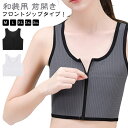 和装ブラジャー フロント メッシュ 下着 ブラジャー 前開き 肌着 コスプレ インナー 男装 夏用 フロントジップ 胸を小さく見せるブラ 和装用 浴衣 前ファスナー 卒業式 卒業袴 下着 メッシュ 着物 成人式 礼装 和装 ファスナー M L XL 2XL