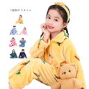 暖かい 寝巻き 春秋冬 パジャマ 二点セット キッズ おしゃれ 暖かい ルームセット 上下セット ルームパジャマ 子供服 かわいい ルームウエア セットアップ ...