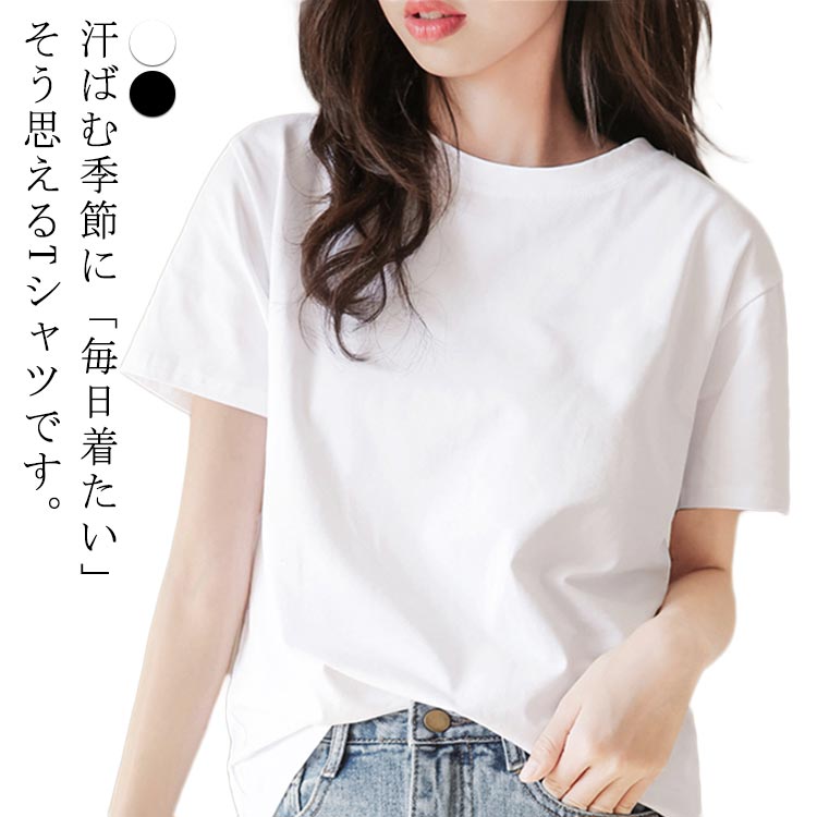 薄手 春 レディース 230g ラウンドネック Tシャツ 夏 綿 半袖 Tシャツ 白tシャツ クルーネックTシャツ 半袖 ゆったり 黒tシャツ シンプル ティーシャツ インナー トップス カットソー かわいい 大人 学生