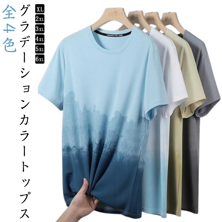 乐天商城 - ルームウェア アイスシルクTシャツ メンズ グラデーションカラー ひんやり アイスシルクTシャツ 通気性 肌触り 涼感 薄手 トップス 柔らかい メッシュ カットソー 吸汗 速乾 夏 部屋着 パジャマ スポーツ フィットネス ランニング