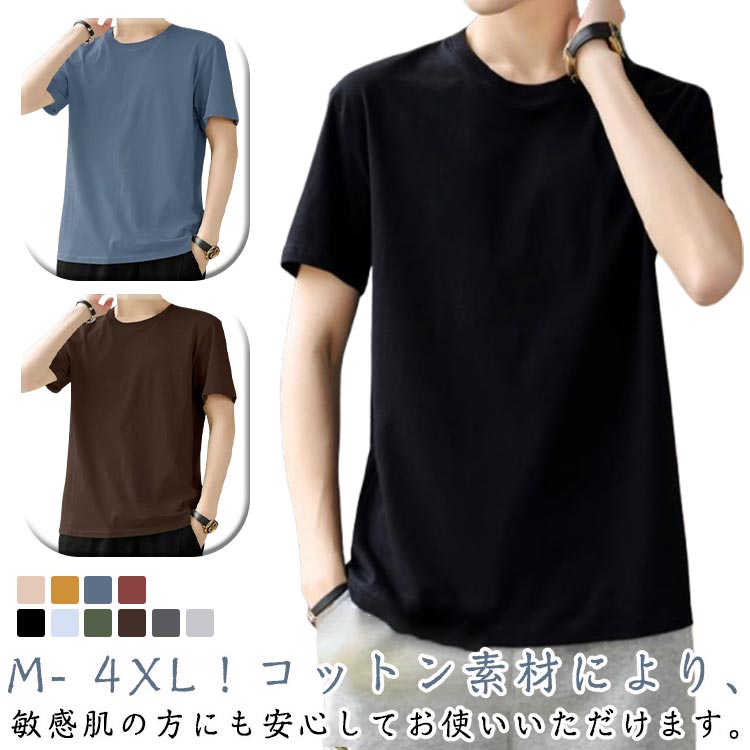 乐天商城 - カジュアル ティーシャツ Tシャツ メンズ 作業着 綿 tシャツ 夏 シンプル 半袖 レディース コットン 薄手 大きいサイズ スポーツ メンズ おしゃれ ラウンドネック 半袖tシャツ お出かけ 通学 通勤 メンズファッション