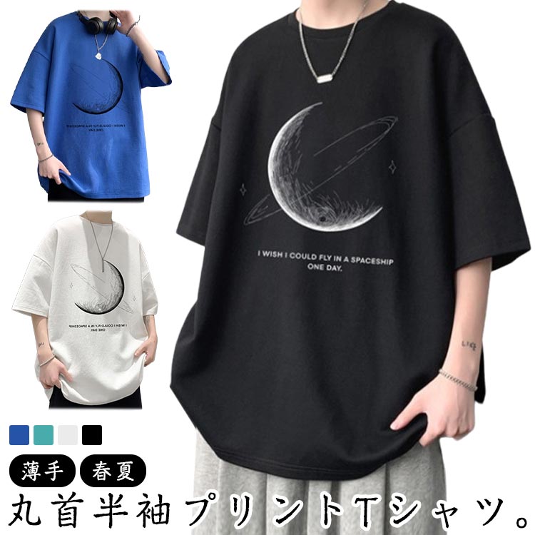 衬衫, T恤 - ラウンドネック 半袖 カジュアル 半袖 プリント tシャツ 通勤 シンプル Tシャツ お出かけ 薄手 トップス カットソー クルーネック 大きいサイズ ゆったり アウトドア おしゃれ 通学 夏 トレンド ストレート 春夏