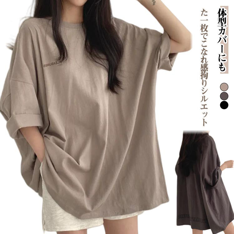 乐天商城 - レディース 半袖 ロング丈 夏 Tシャツワンピース 韓国風 Tシャツ tシャツ 無地 Tシャツ ゆったり カットソー トップス 大きいサイズ かわいい ビッグサイズ カジュアル マタニティーウェア 部屋着 夏服