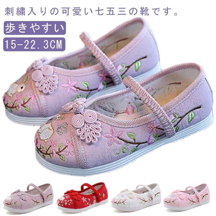 痛くない うさぎ 歩きやすい ガールズ 子供靴 和柄 キッズ靴 七五三 女の子 女の子 刺繍 可愛い 子供シ..