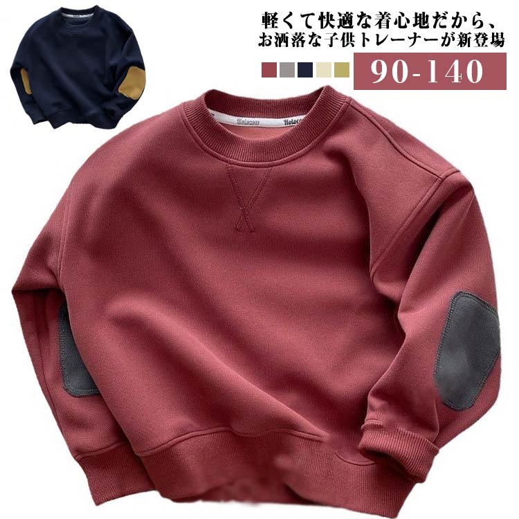 乐天商城 - トップス パーカー キッズ服 スウェット スウェット Tシャツ アクティブ 子供服 トレーナー カットソー 切り替え プルオーバー ベビー服 無地 カジュアル クルーネック ボーイズ 男の子 春秋 通学 通園 スポーツ お洒落 90-140cm