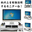 ノートパソコン 収納 パソコン モニター台 木製 パソコン台 机 収納ボックス 省スペース デスク スタンド テーブル オフィス パソコン シンプル キーボード収納 タブレット 作業台 家具 机上台 テレビ台 おしゃれ オフィス 自宅用 テレワーク 在宅勤務 送料無料(3)