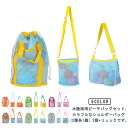 3点セット ビーチバッグ メッシュ 子供 お砂場バッグ ショルダーバッグ リュック メッシュバッグ 円筒型 軽量 砂遊び 水遊び おもちゃ収納袋 砂場 バッグ かわいい ジッパーバッグ 水陸両用(4)