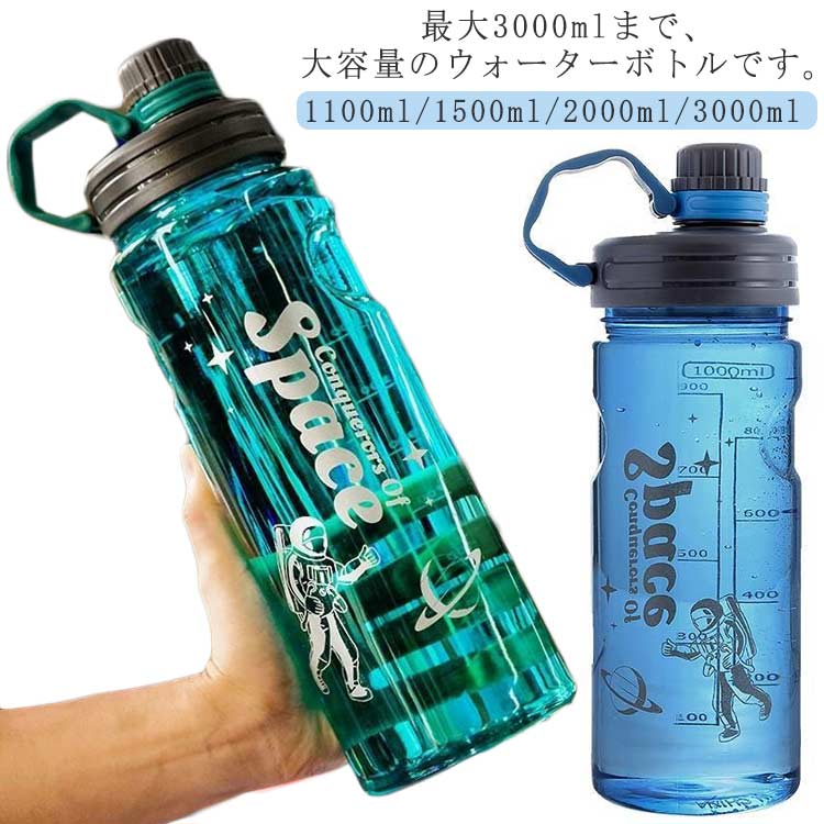 超大容量 ウォーターボトル 目盛り 水筒 3リットル 3000ml 茶こし付き ボトル 直飲み プラスチック ク..