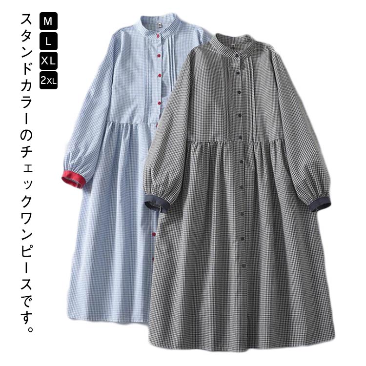 樂天商城 - チェックワンピース きれいめ ワンピース スタンドカラー ロングワンピース 長袖 春 体型カバー シャツワンピース 大きいサイズ シンプル 大人 カジュアル M L XL