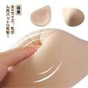 術後 乳がん 乳がん用 送料無料 送料無料 人工乳房 乳がん パッド 肩こり 胸 パッド ボディメイク パッド バスト補正 再建 乳がんパット 軽量 2枚組 乳...