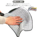 吸水 キッチンタオル 手拭きタオル 油汚れ 竹炭 キッチンクロス タオル ふきん 速乾 竹炭繊維 マイクロファイバー クロス キッチンクロス ハンドタオル キッ...