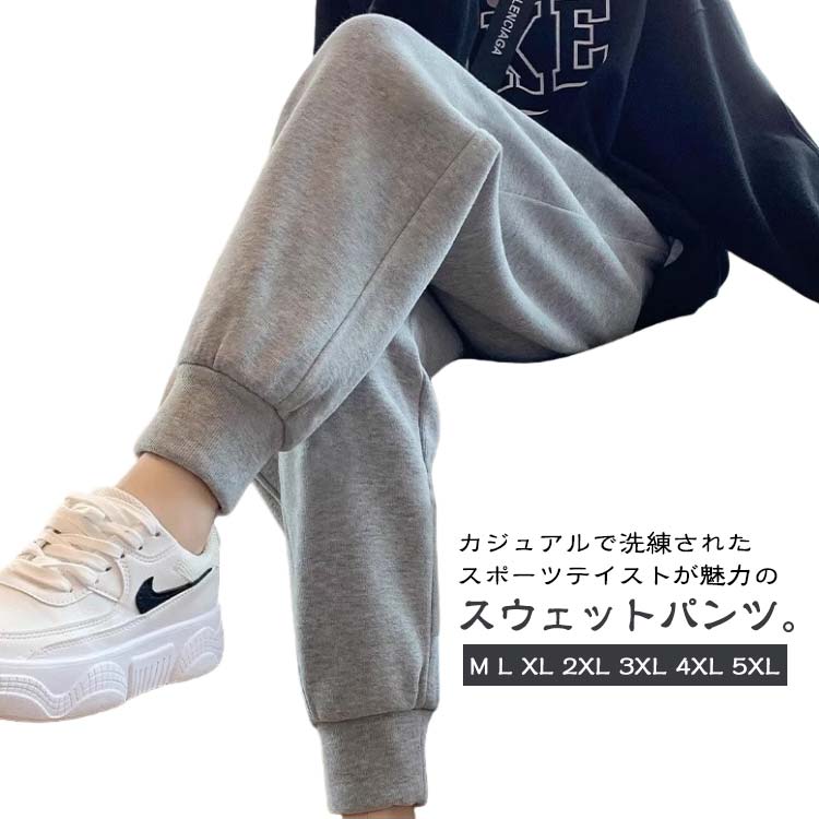 乐天商城 - ボトムス スウェットパンツ レディース ジョガーパンツ ランニング ロングパンツ スウェットパンツ ヨガパンツ 大きいサイズ フィットネス ジャージ下 ウエストゴム 部屋着 お洒落 スポーツウェア トレーニング