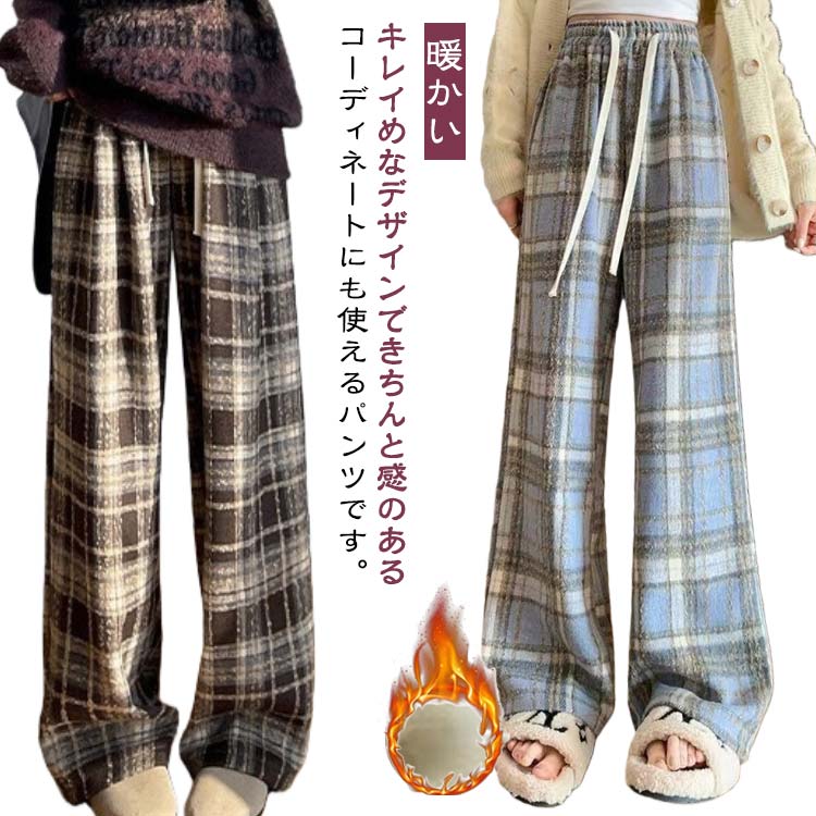 乐天商城 - 裏ボア チェックパンツ 裏起毛 秋冬 ワイドパンツ チェック柄 ポケット付き レディース ラシャ チェックパンツ ハイウエスト ボトムス 体型カバー 着痩せ 暖かい 着まわし力 ゆったり お洒落 防寒対策 カジュアル