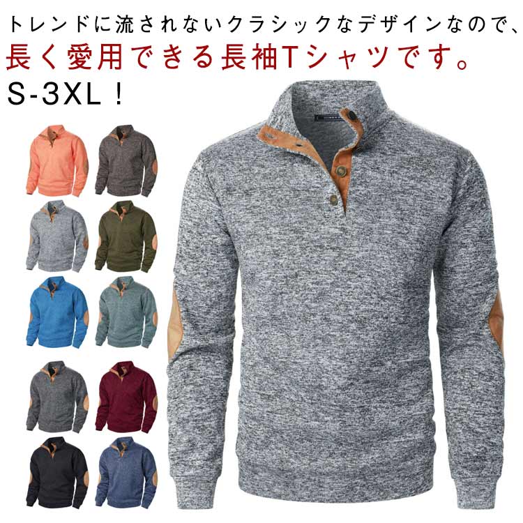 乐天商城 - Tシャツ ハイネック ゴルフウェア スポーツウェア トレーナー 長袖 パーカー 肘当て付き スウェット ランニングシャツ 長袖 ストレッチ メンズ 春秋 紳士服 無地 通勤 おしゃれ カジュアル 大きいサイズ S-3XL