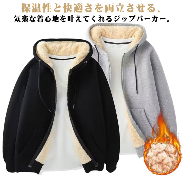乐天商城 - カジュアル ジャケット 裏起毛 ジップパーカー 厚手 パーカー フード付き ジップアップ レディース スウェット メンズ 暖かい 防寒対策 アウター 長袖 秋 春 裏ボア 冬 通勤 通学 部屋着 男女兼用