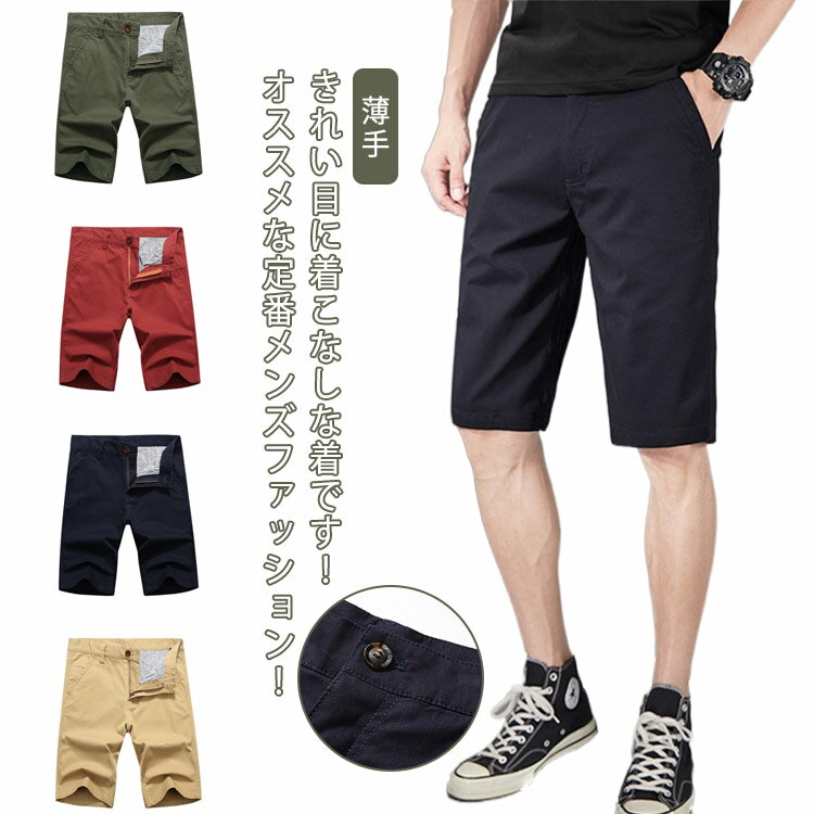 春夏 スリム ゴルフウェア 5分丈パン ストレート ショートパンツ ハーフパンツ 短パン 大きいサイズ ツ カジュアル 薄手 無地 ビジネス対応 ビジネス対応 普段着 ゴルフ用 スポーツ用 メンズ