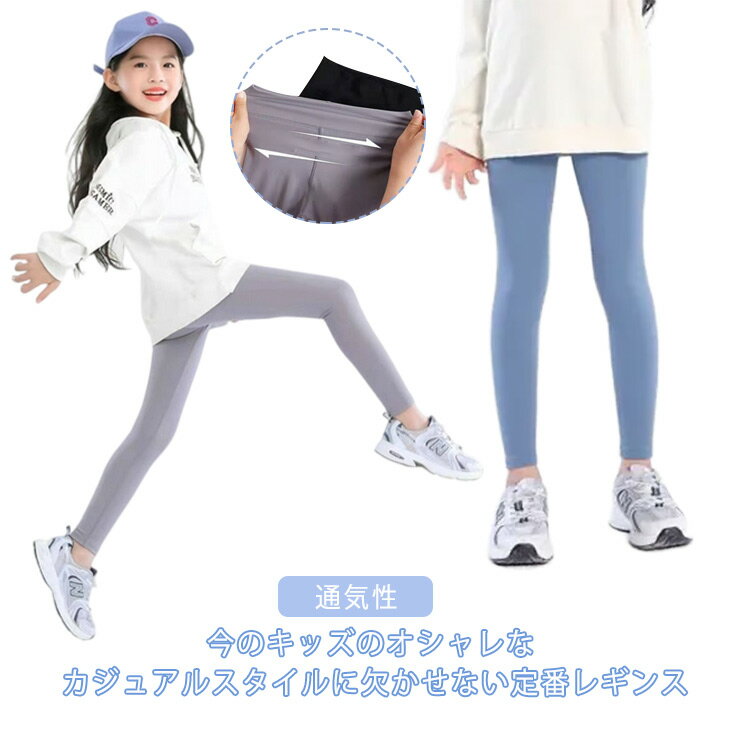 樂天商城 - ボトムス 子供用 スポーツ レギンス ヨガレギンス ストレッチ スパッツ レギンス 女の子 ラッシュレギンス スキニー 夏 秋 キッズ ヨガパンツ 子供服 細見せ 腰高 通気性 快適フィット ストレッチパンツ 韓国服 春