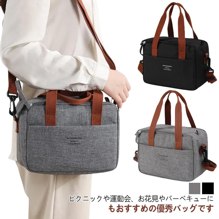 乐天商城 - ミニトートバッグ お弁当入れ おしゃれ 洗える 保冷 保温 弁当バッグ 手提げ ショルダーバッグ ランチバッグ 軽量 収納便利 お弁当 大きめ お弁当袋 大きめ 大容量 飲み物 通勤 弁当袋