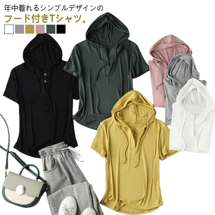 乐天商城 - 春 トップス 夏 パーカー tシャツ フードパーカー レディース 薄手 フーディー プルオーバー トップス Tシャツ モダール おしゃれ 無地 トレーナー ゆったり シンプル 大きいサイズ 大人可愛い 20代 30代 半袖