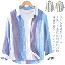 シャツ シャツ ゆったり リネンシャツ シャツジャケット カジュアルシャツ 夏服 長袖/7分袖 トップス 大きいサイズ おしゃれ ビジネス メンズ かっこいい ...