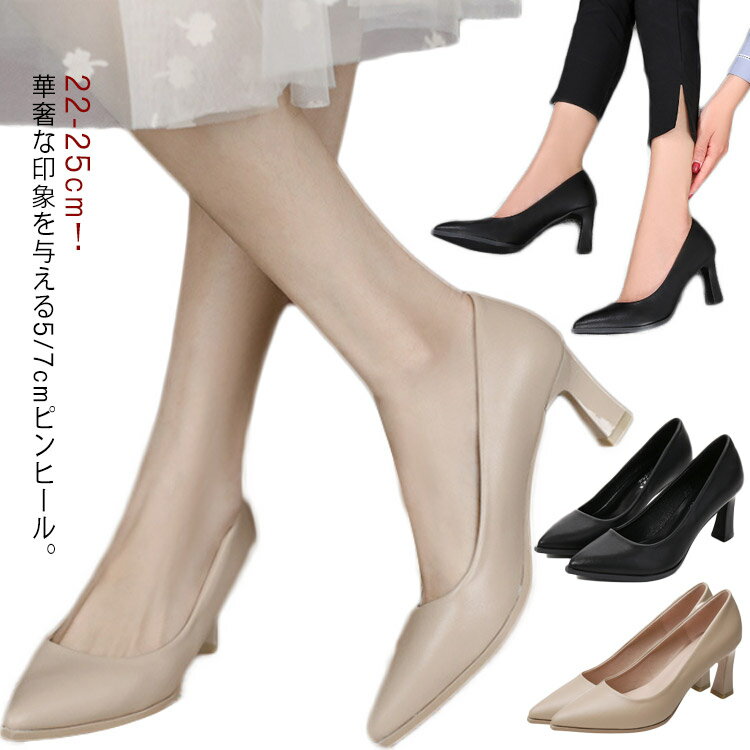 乐天商城 - パンプス 5cm/7cmヒール 仕事 5cm/7cmヒール 走れる 痛くない シューズ パンプス 疲れない 美脚 ハイヒール 黒 安定感 通勤 レディース ビジネス オフィス リクルート