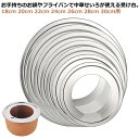 ステンレス 受け台 中華セイロ用 受け台 22cm せいろ用 蒸し料理 20cm 24cm せいろ用 28cm 30cm用 蒸篭 蒸籠 蒸し板 18cm 26c...