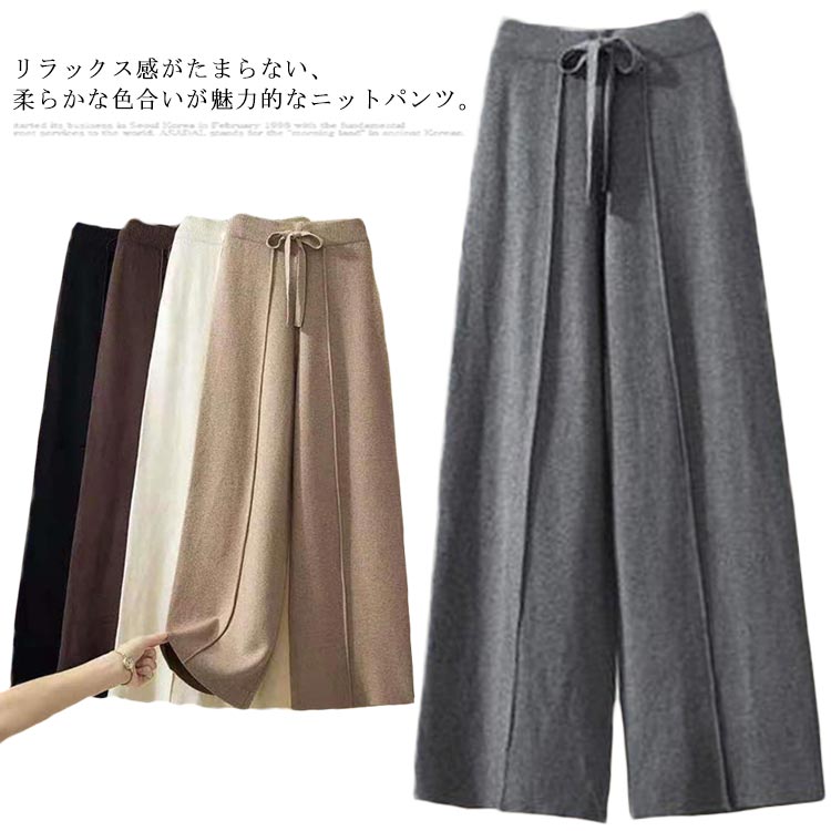 乐天商城 - ロングパンツ レディース リブ編み リブ 【送料無料】ニットパンツ ワイドパンツ 春 秋 冬 長ズボン ニット風 ストレッチ ハイウエスト ウエストゴム