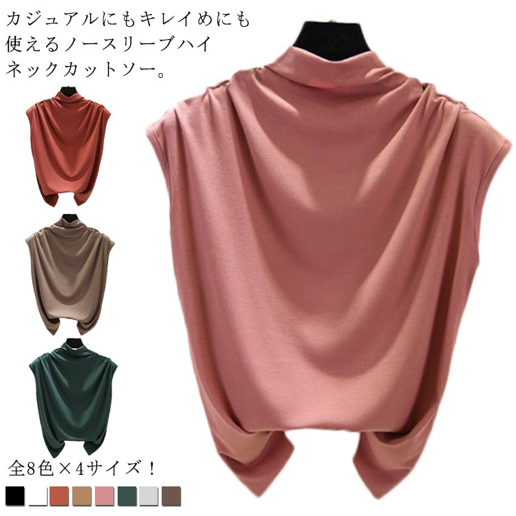 樂天商城 - 全8色×4サイズ！ハイネックトップス 全8色×4サイズ！ハイネックトップス トップス カットソー ハイネック シンプル tシャツ 無地 薄手 おしゃれ