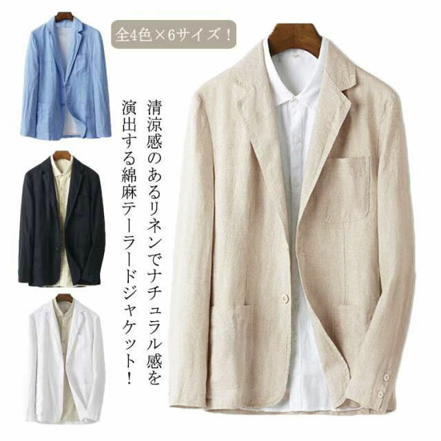 麻混 大人 綿麻 通勤 リネンジャケット 綿混 コットン サマージャケット トップス メンズ リネン 無地 テーラードジャケット ジャケット 爽やか ゆったり カジュアル お洒落 シンプル 薄手 通気性 春物 夏服 長袖 綿麻 S M L XL 2XL