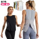ヨガウェア トップス ロング スポーツウェア ホットヨガ Tシャツ フィットネスウェア タンクトップ ヨガ レディース 体型カバー シャツ yoga ヨガウェア ダンス ランニング ロング 長い ストレッチ ピラティス|詳細画像
