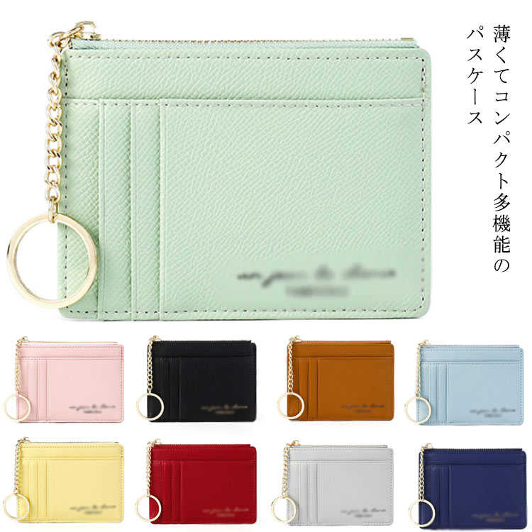 スリム 薄い財布 【送料無料】カードケース ミニ財布 薄型 小銭入れ カード入れ PUレザー 無地 【送料無料】カードケース お出かけ パスケース レディース 薄い コンパクト 定期入れ 小さい 可愛い スキミング防止 ミニマリスト 通勤 通学 おしゃれ 誕生日