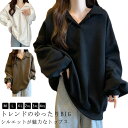 秋新作 パーカー ゆったり レディース プルオーバー トレーナー スウェット 女性 トレーナー 体型カバー 重ね着 長袖 シンプル 無地 おしゃれ 秋冬 着
