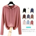 送料無料 トップス レディース 送料無料 フード付き ゆったり プルパーカー パーカー カットソー Tシャツ 薄手 春秋 長袖 ゆるパーカー モーダル素材 柔ら...