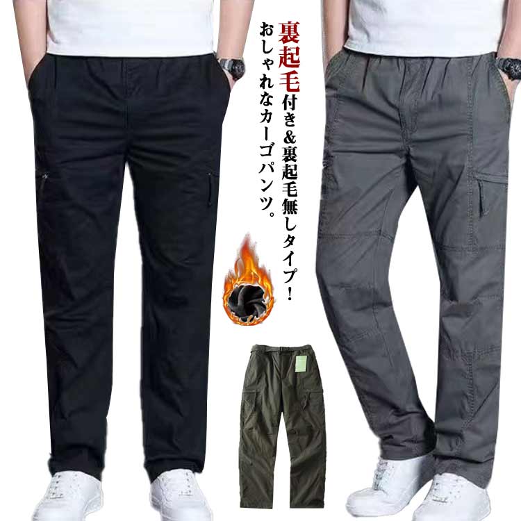 乐天商城 - クライミングパンツ ミリタリーパンツ 保温 防風 冬 カーゴパンツ クライミングパンツ メンズ ゆったり 作業着 カジュアルパンツ ワークパンツ 裏起毛 裏起毛無し 登山 防水 釣り パンツ 暖かい 無地 防寒 アウトドア S M L XL 2XL 3XL 4XL