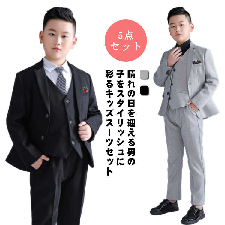 乐天商城 - 子供服 セットアップ 子供 中学生 スーツ 大きいサイズ 5点セット グレー 男の子 子供 小学生 黒 フォーマルスーツ ブラック 入学式 ジャケット パンツ スーツ 130 140 150 160 170 180