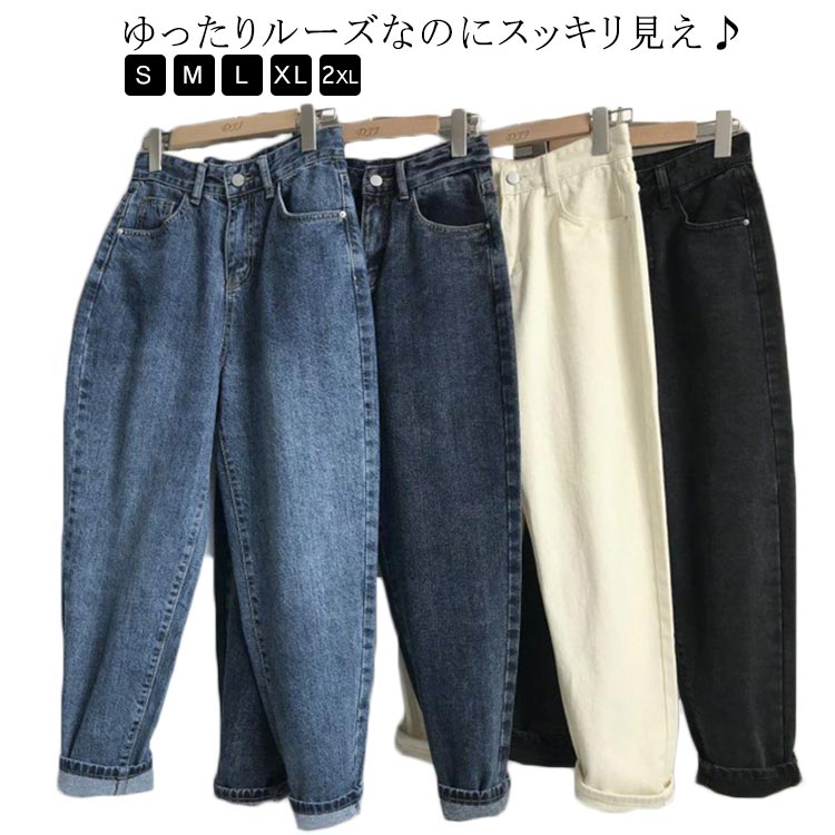 乐天商城 - パンツ デニム デニムパンツ ハイウエスト レディース テーパードデニム ボトム テーパードデニム テーパードパンツ 送料無料 ゆったり 長ズボン ロングパンツ ジーパン 大きいサイズ