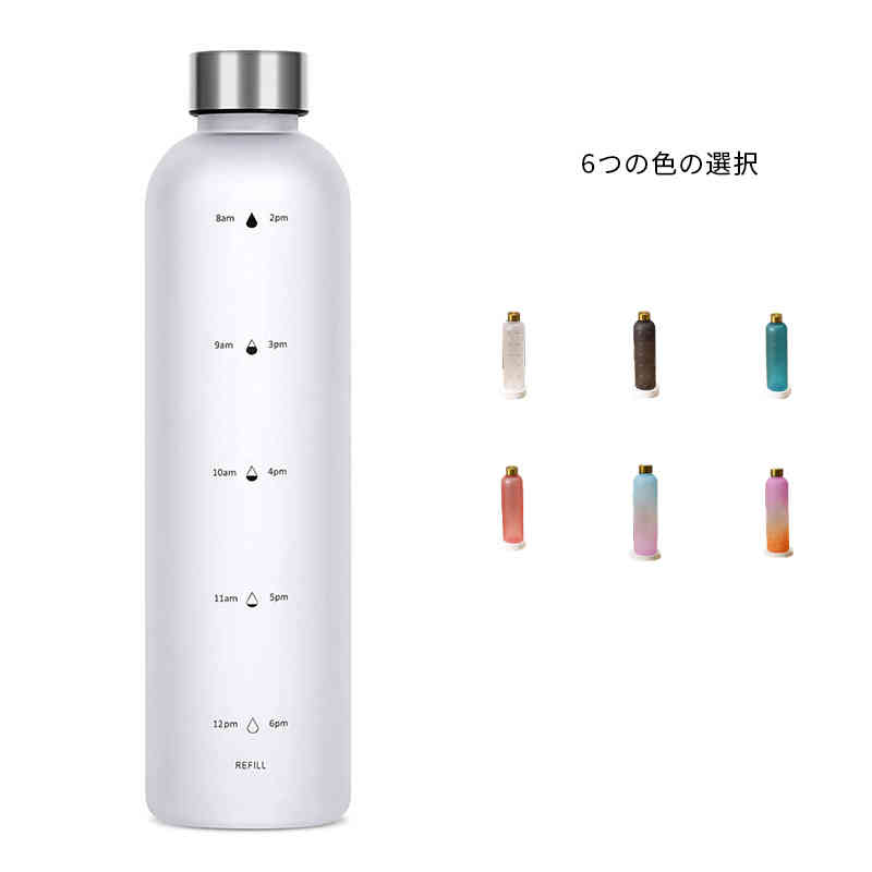 乐天商城 - ウォーターボトル 水筒 タイムマーカー付き 1000ml 水筒1リットル ボトル 送料無料 目盛り ドリンク メモリ付きボトル つや消し 1l アウトドア 男女兼用 超軽量 耐冷耐熱