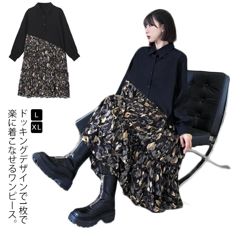 乐天商城 - ドッキング ロングワンピース 柄物 ゆったり 切り替え 長袖 体型カバー 春秋 ドッキング レディース インスタ映え お洒落 キレイめ 大きいサイズ 普段着 送料無料