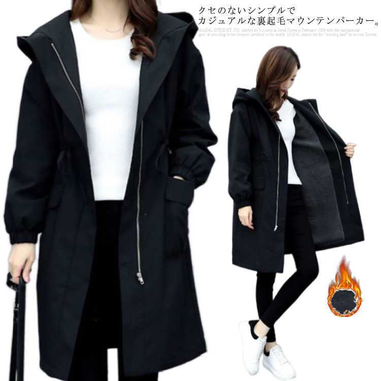 裏起毛 アウター チュニック丈 ジャケット パーカー ロング丈 コート レディース 長袖 トレンチコート 羽織り 上着 裏起毛 ミリタリー ジャンパー 秋 冬 フード付き トップス 暖かい 厚手 きれいめのサムネイル