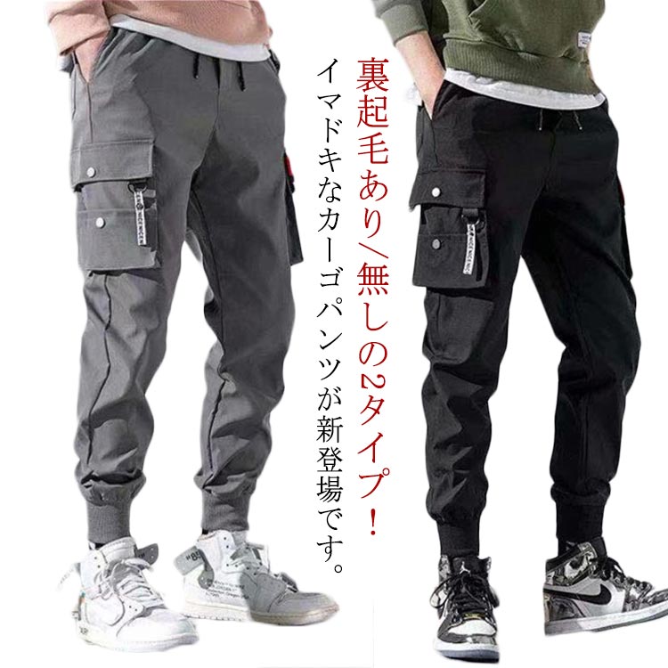 乐天商城 - カーゴパンツ 長ズボン ジョガーパンツ 原宿風 ロングパンツ カーゴパンツ 多ポケット 裏ボア あったか ミリタリーパンツ 作業着 チノパン スリム カジュアルパンツ 大きいサイズ メンズ ゆったり 春 秋 冬 防寒対策 スポーツ