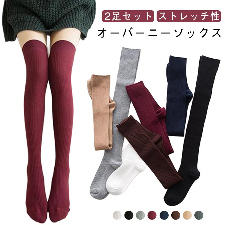 シンプルなのに、ファッションとレトロを備えるニーハイソックス。柔らかい綿混素材を採用し、肌触りに優れ、通気性も吸汗性も抜群です。とても伸縮性があるので窮屈感なく、ずり落ちる心配なく着用できます。長い設計でふくらはぎ部分をカバーし、冷たい風を...