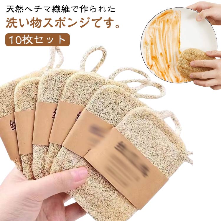 家庭用 ヘチマスポンジ ヘチマたわし 食器ブラシ 皿洗い 食器洗い キッチン用品 天然へちま 油汚れがつ..