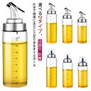 調味料入れ おしゃれ ガラス オイル差し オイルボトル 180ml 300ml 500ml 目盛り 防塵 大容量 片手使用 漏れ防止 醤油 酢 おしゃれ キッチ...